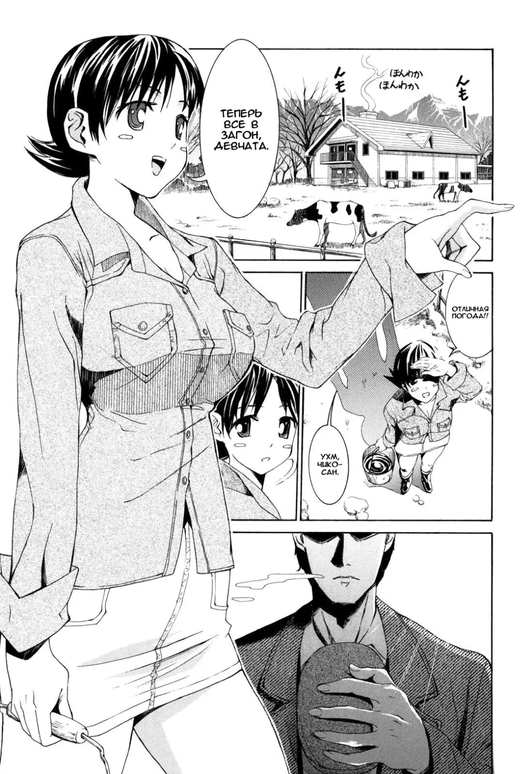 [Enomoto Heights] Mou Manzoku Desho!? Ch. 1-8 Fhentai - Page 133