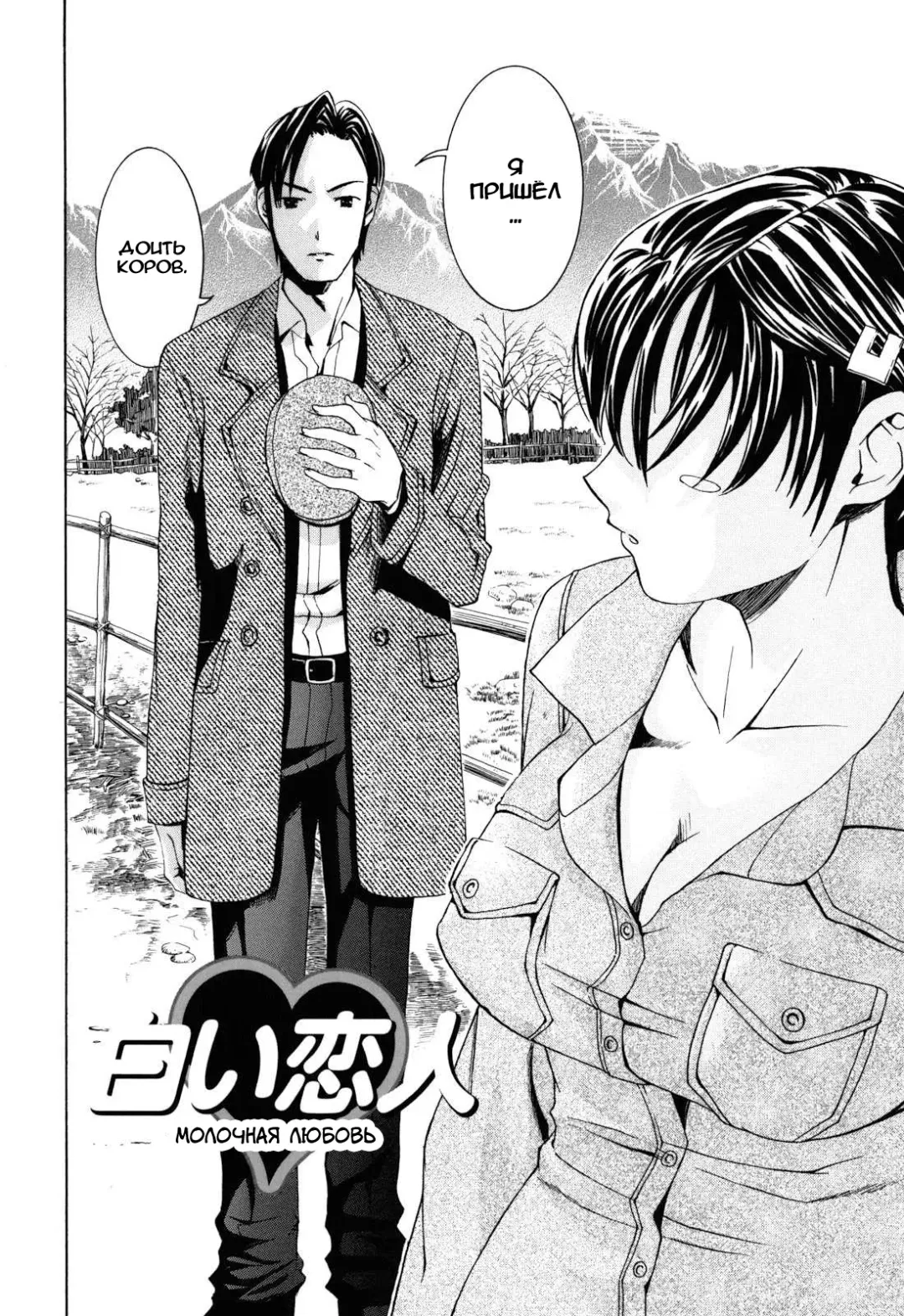 [Enomoto Heights] Mou Manzoku Desho!? Ch. 1-8 Fhentai - Page 134