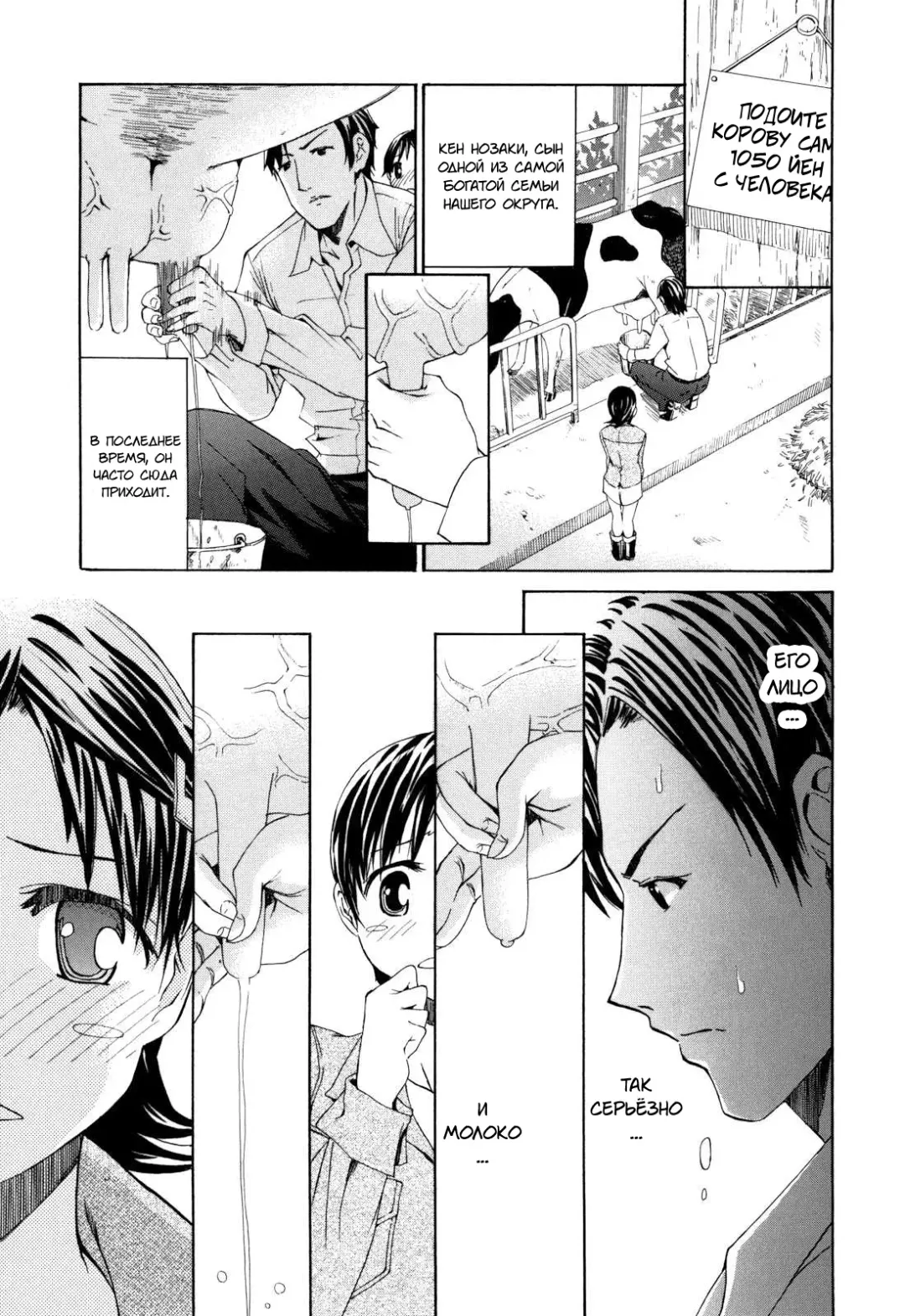 [Enomoto Heights] Mou Manzoku Desho!? Ch. 1-8 Fhentai - Page 135