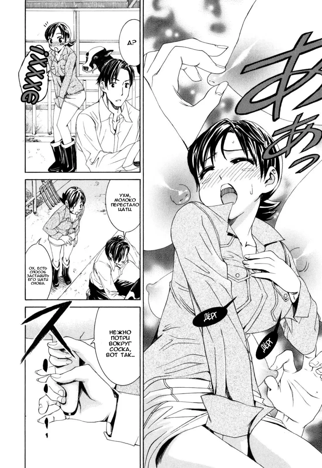 [Enomoto Heights] Mou Manzoku Desho!? Ch. 1-8 Fhentai - Page 136