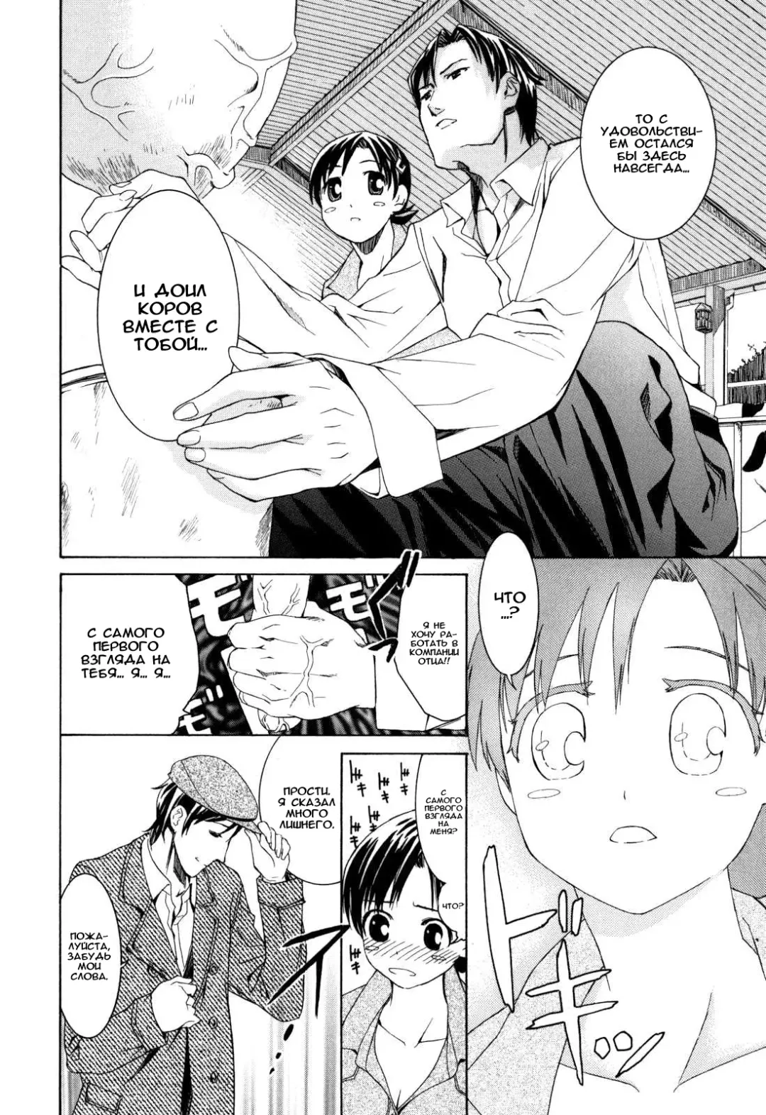[Enomoto Heights] Mou Manzoku Desho!? Ch. 1-8 Fhentai - Page 140