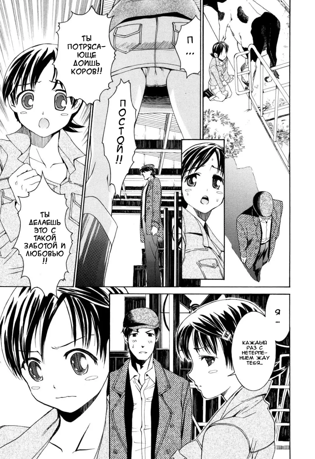 [Enomoto Heights] Mou Manzoku Desho!? Ch. 1-8 Fhentai - Page 141