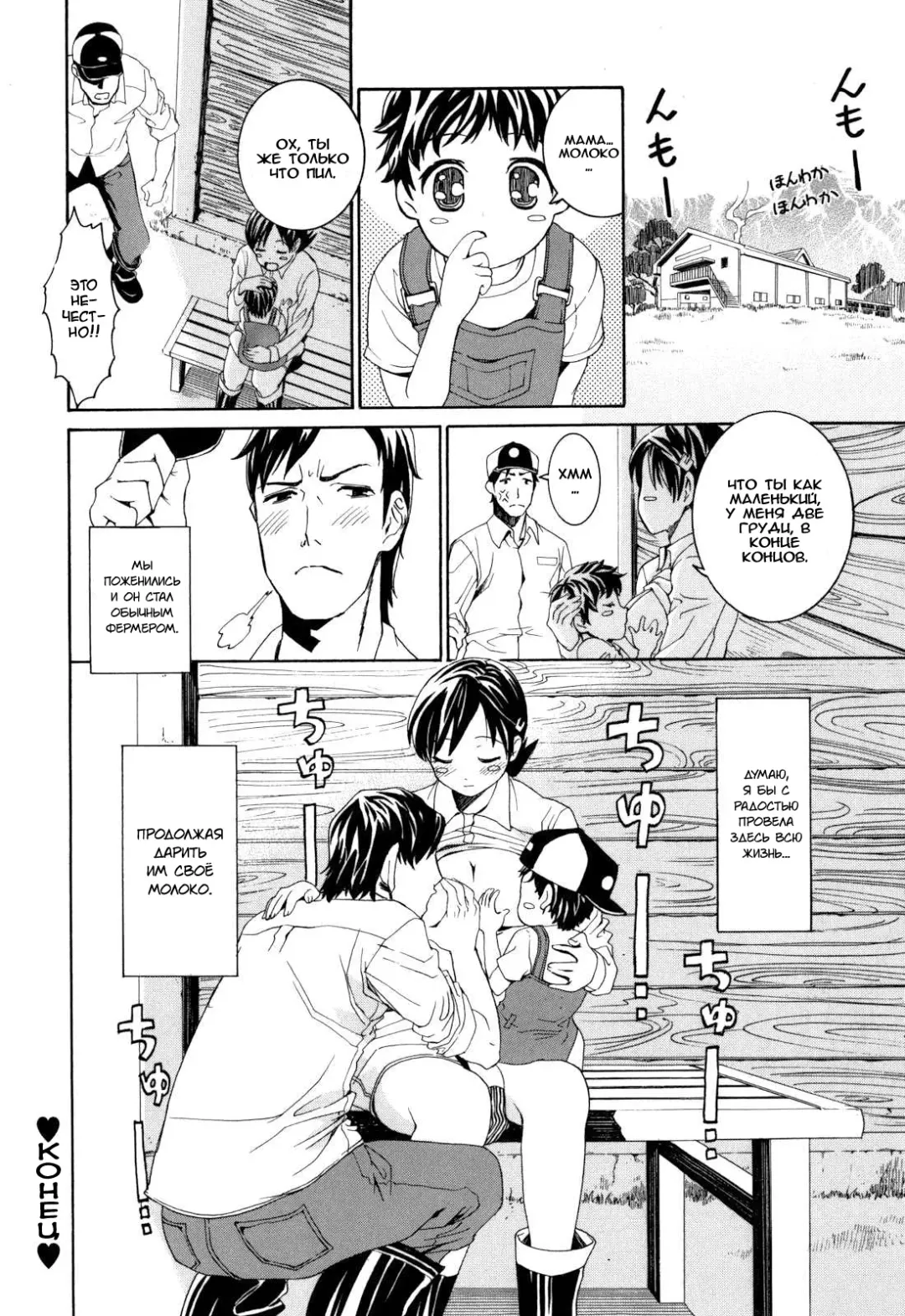 [Enomoto Heights] Mou Manzoku Desho!? Ch. 1-8 Fhentai - Page 148