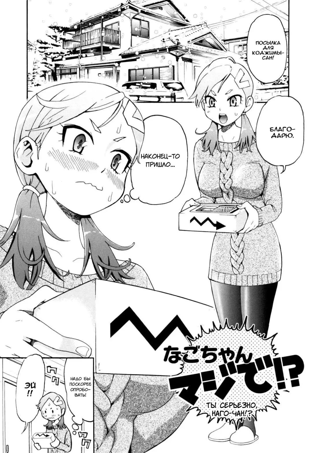 [Enomoto Heights] Mou Manzoku Desho!? Ch. 1-8 Fhentai - Page 15