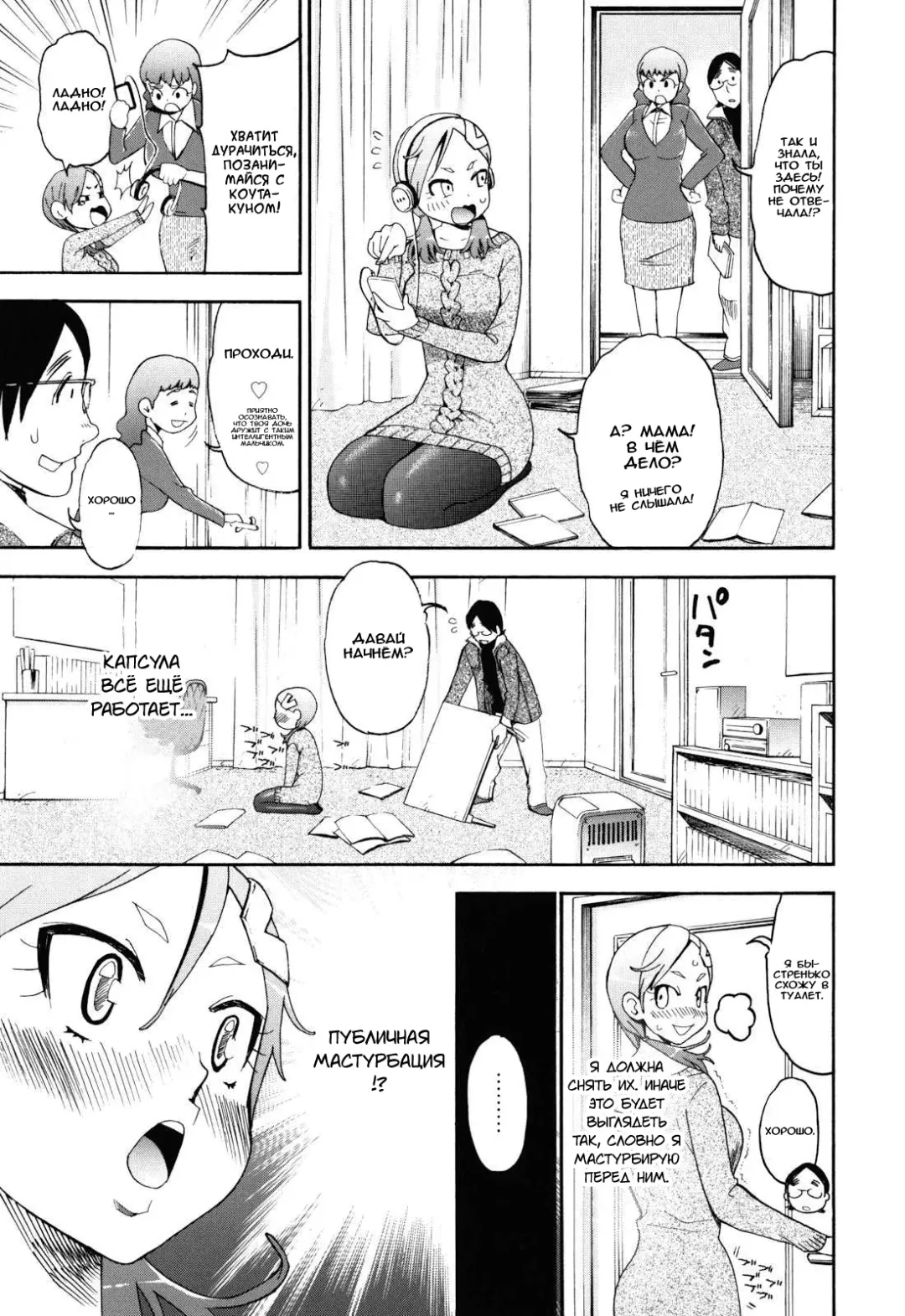 [Enomoto Heights] Mou Manzoku Desho!? Ch. 1-8 Fhentai - Page 19