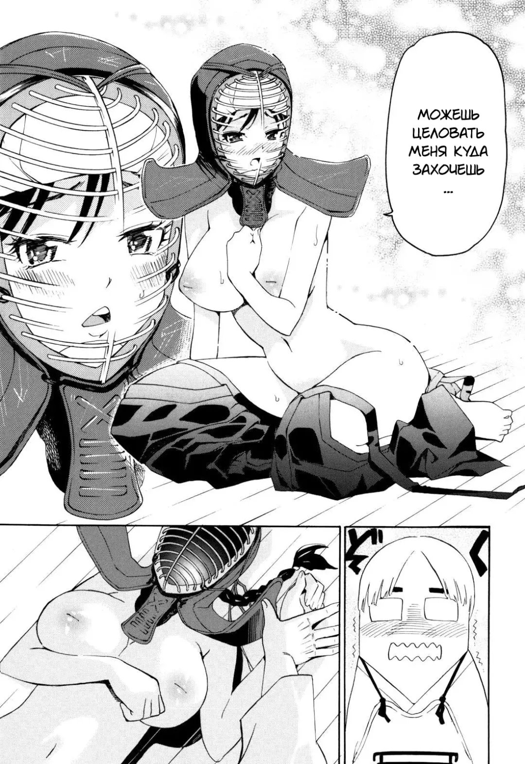 [Enomoto Heights] Mou Manzoku Desho!? Ch. 1-8 Fhentai - Page 45