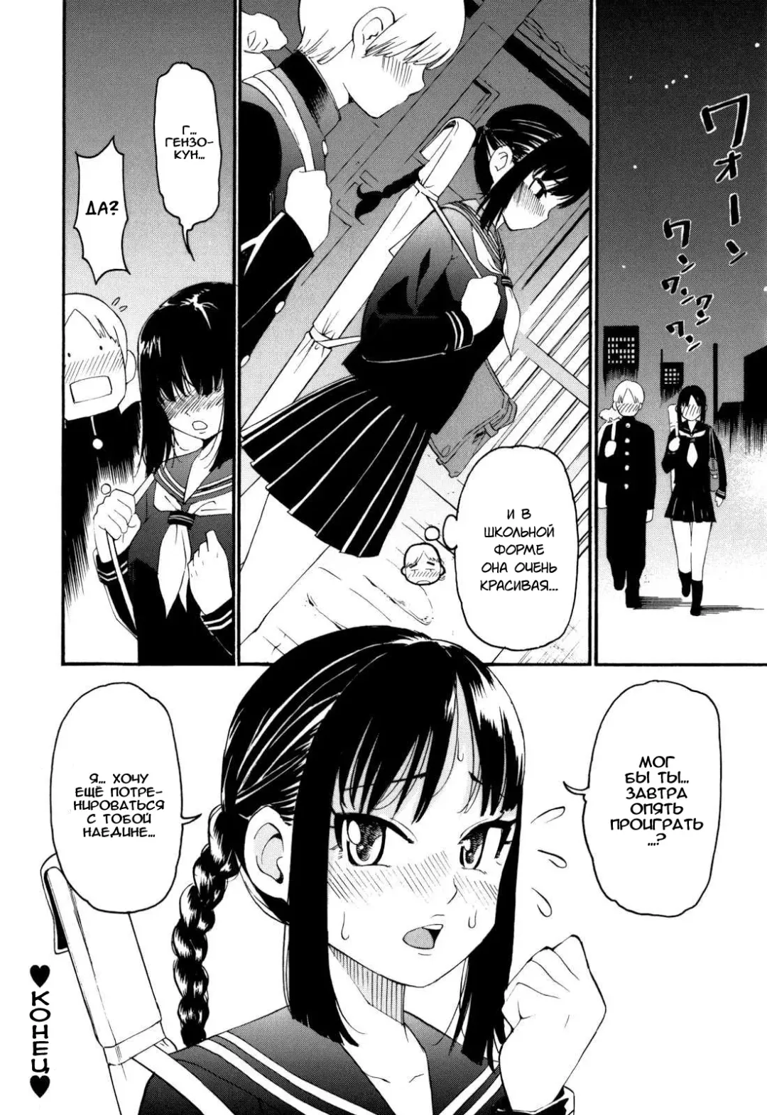 [Enomoto Heights] Mou Manzoku Desho!? Ch. 1-8 Fhentai - Page 54