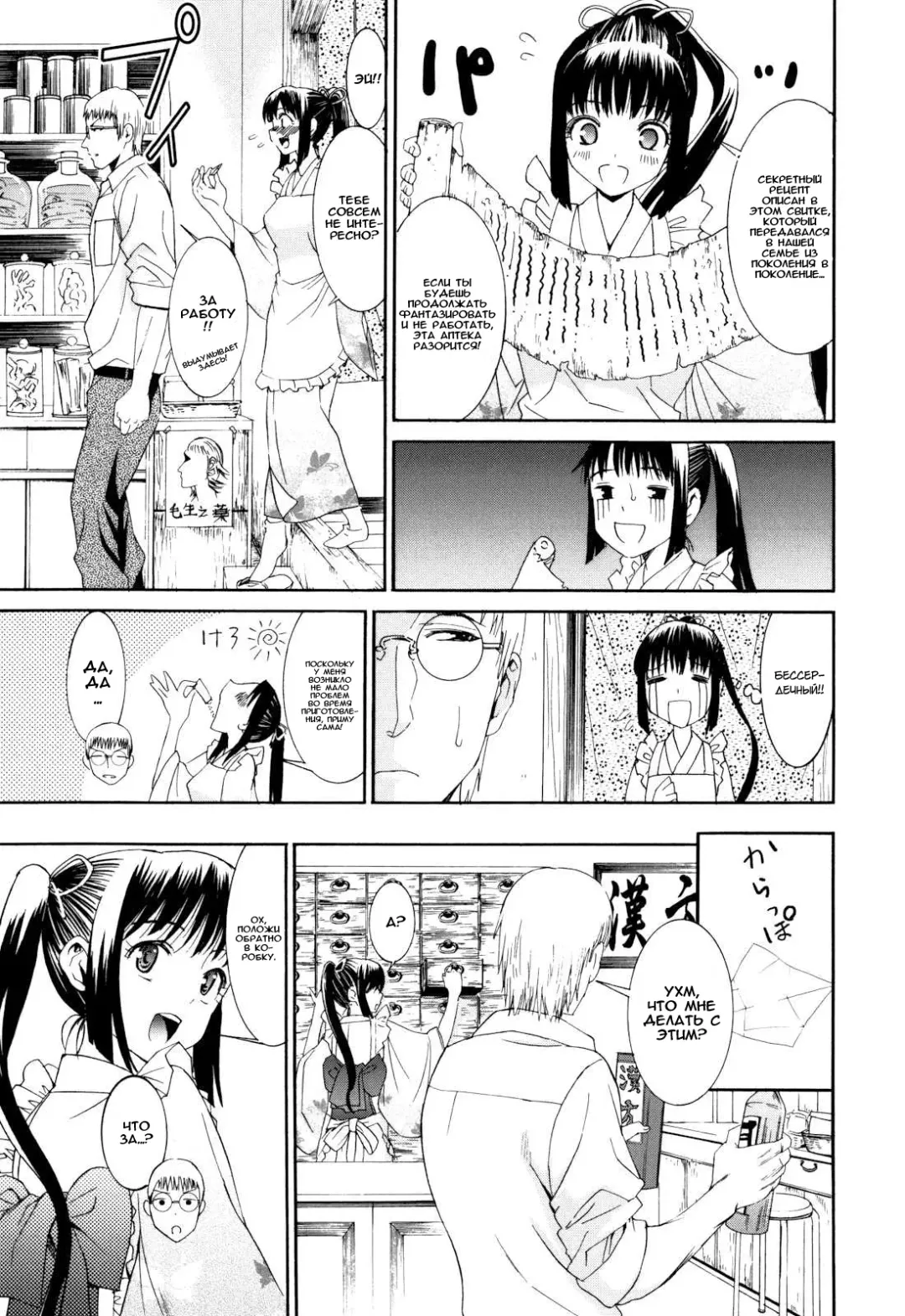 [Enomoto Heights] Mou Manzoku Desho!? Ch. 1-8 Fhentai - Page 57