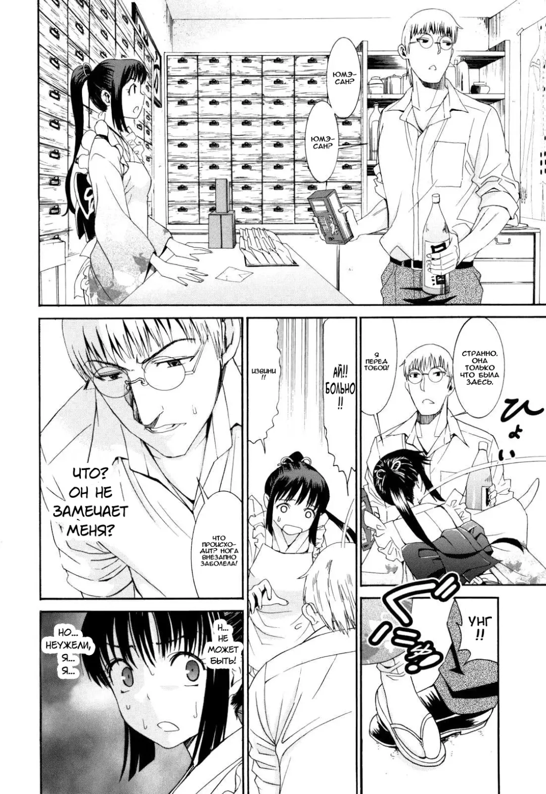 [Enomoto Heights] Mou Manzoku Desho!? Ch. 1-8 Fhentai - Page 58