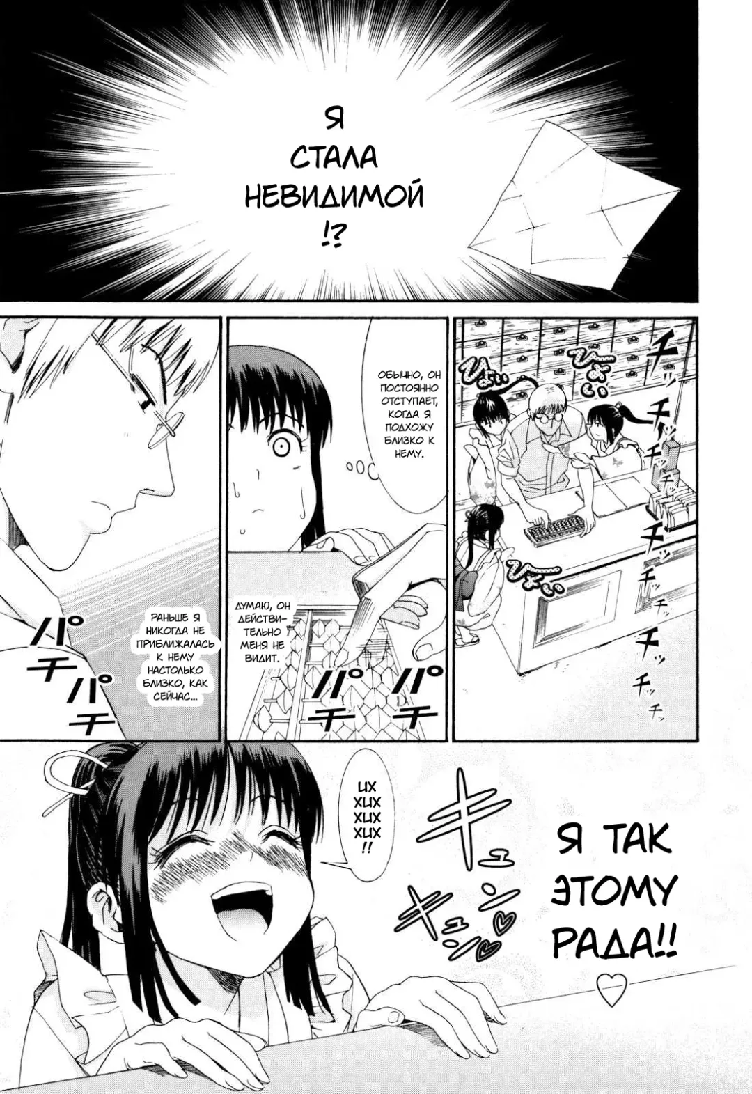 [Enomoto Heights] Mou Manzoku Desho!? Ch. 1-8 Fhentai - Page 59