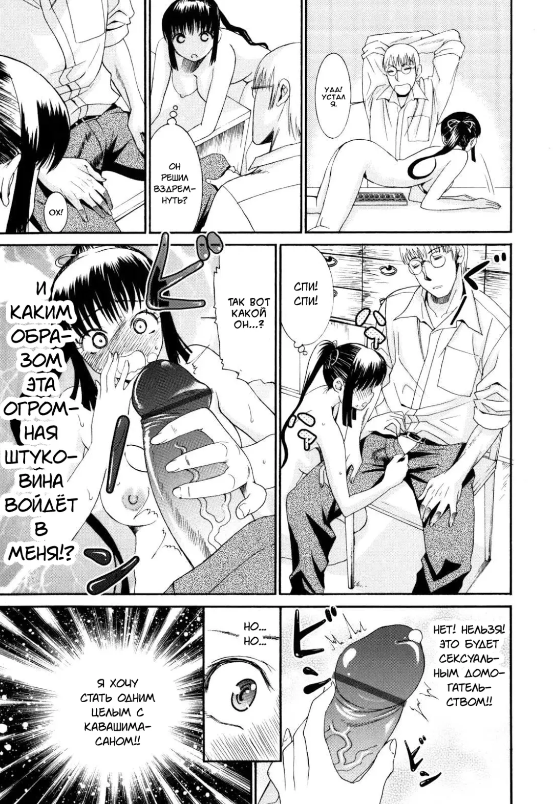 [Enomoto Heights] Mou Manzoku Desho!? Ch. 1-8 Fhentai - Page 65