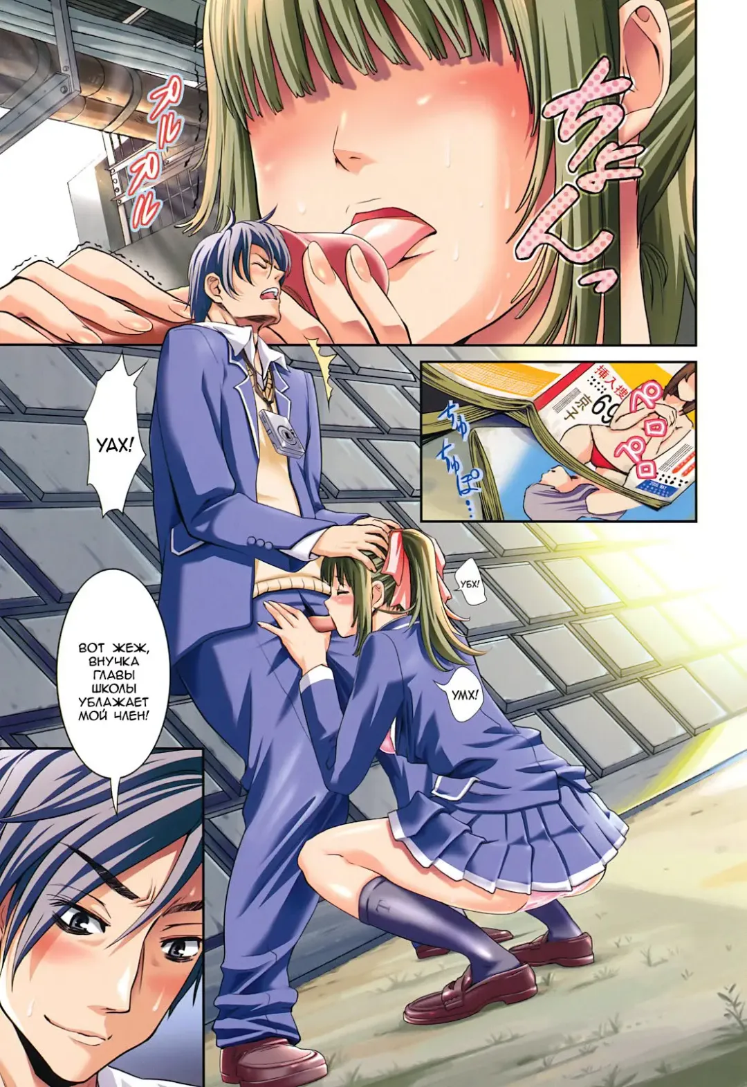 [Enomoto Heights] Mou Manzoku Desho!? Ch. 1-8 Fhentai - Page 75