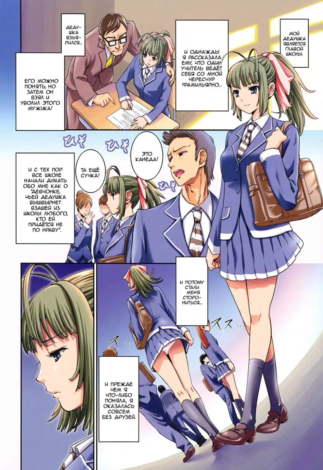 [Enomoto Heights] Mou Manzoku Desho!? Ch. 1-8 Fhentai - Page 78