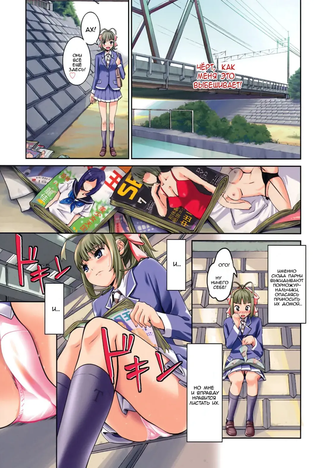 [Enomoto Heights] Mou Manzoku Desho!? Ch. 1-8 Fhentai - Page 79