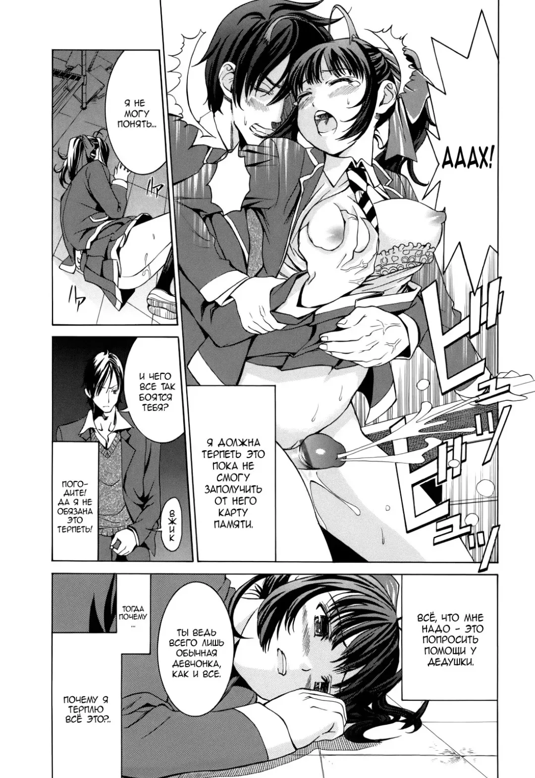 [Enomoto Heights] Mou Manzoku Desho!? Ch. 1-8 Fhentai - Page 85
