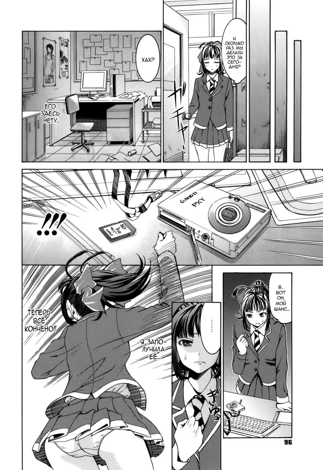 [Enomoto Heights] Mou Manzoku Desho!? Ch. 1-8 Fhentai - Page 86