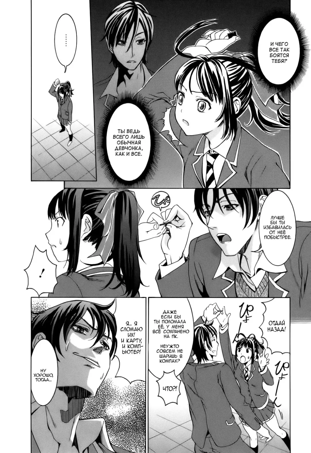[Enomoto Heights] Mou Manzoku Desho!? Ch. 1-8 Fhentai - Page 87