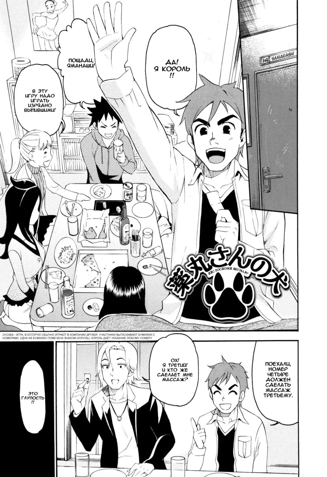 [Enomoto Heights] Mou Manzoku Desho!? Ch. 1-8 Fhentai - Page 93