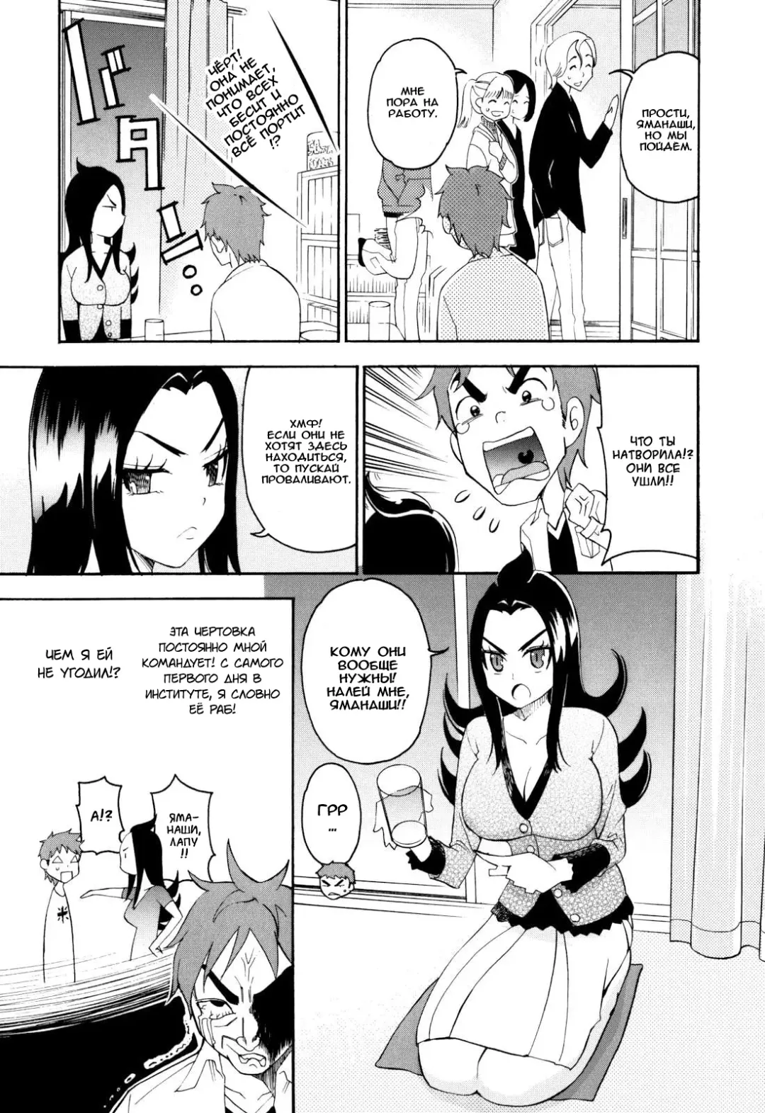[Enomoto Heights] Mou Manzoku Desho!? Ch. 1-8 Fhentai - Page 95