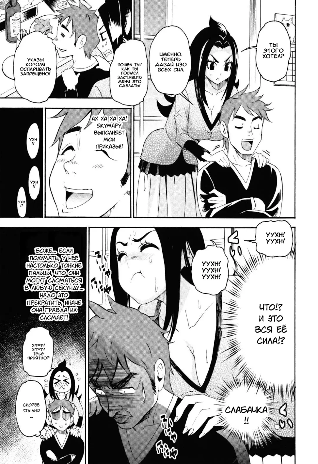 [Enomoto Heights] Mou Manzoku Desho!? Ch. 1-8 Fhentai - Page 97