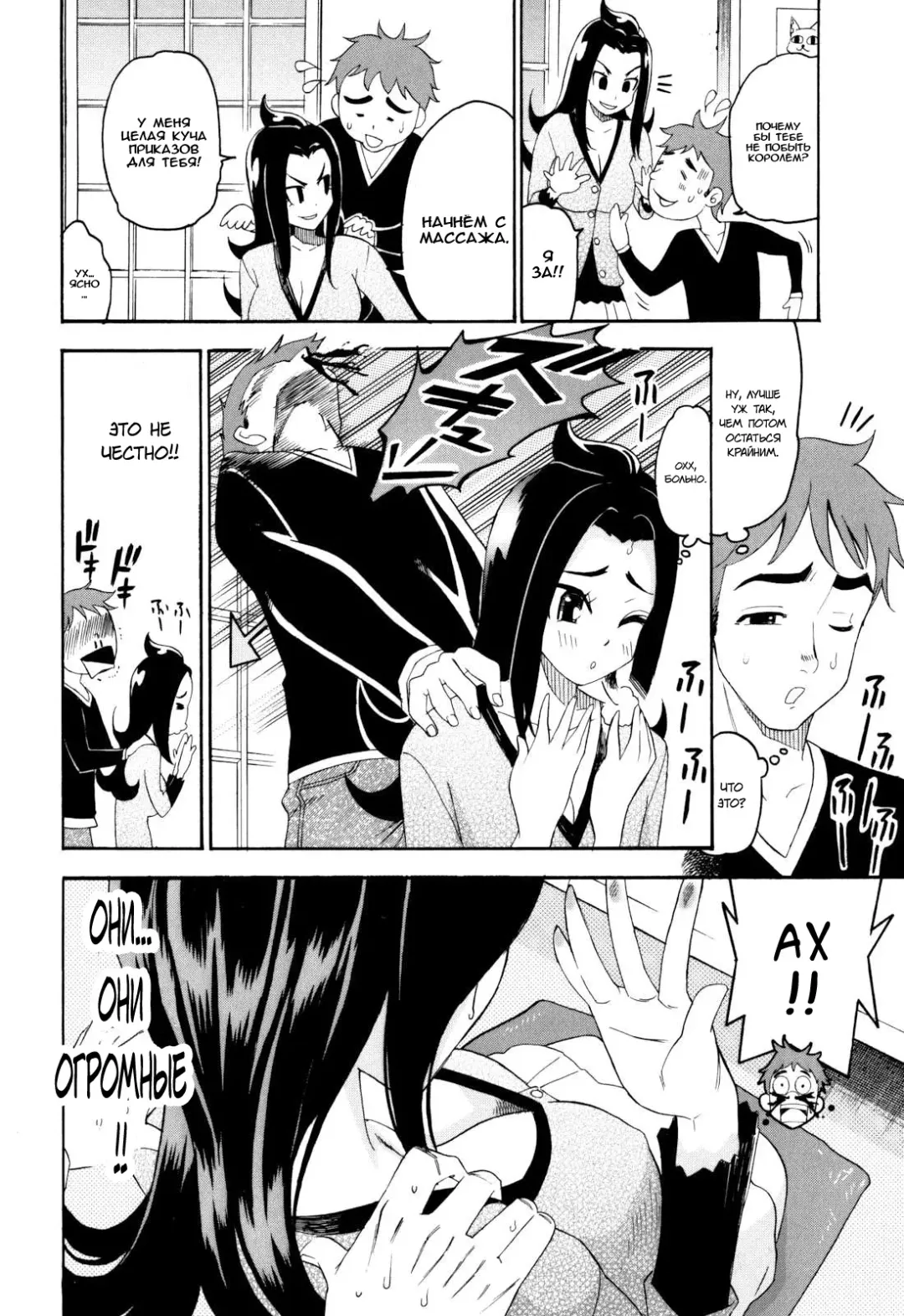 [Enomoto Heights] Mou Manzoku Desho!? Ch. 1-8 Fhentai - Page 98