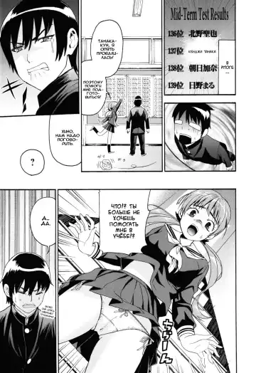 [Enomoto Heights] Mou Manzoku Desho!? Ch. 1-8 Fhentai - Page 10