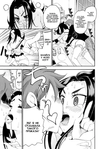 [Enomoto Heights] Mou Manzoku Desho!? Ch. 1-8 Fhentai - Page 103