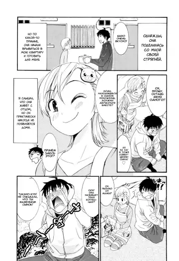 [Enomoto Heights] Mou Manzoku Desho!? Ch. 1-8 Fhentai - Page 115