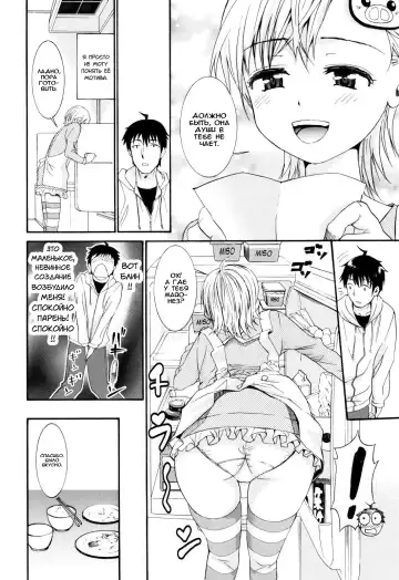 [Enomoto Heights] Mou Manzoku Desho!? Ch. 1-8 Fhentai - Page 116