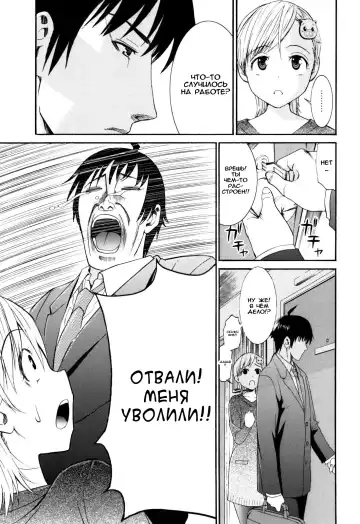 [Enomoto Heights] Mou Manzoku Desho!? Ch. 1-8 Fhentai - Page 119