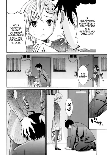 [Enomoto Heights] Mou Manzoku Desho!? Ch. 1-8 Fhentai - Page 120