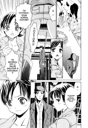 [Enomoto Heights] Mou Manzoku Desho!? Ch. 1-8 Fhentai - Page 141