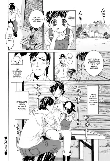 [Enomoto Heights] Mou Manzoku Desho!? Ch. 1-8 Fhentai - Page 148