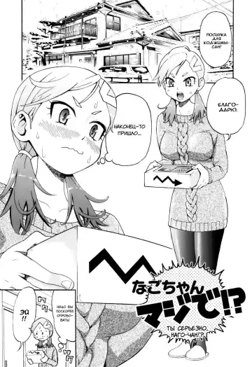 [Enomoto Heights] Mou Manzoku Desho!? Ch. 1-8 Fhentai - Page 15