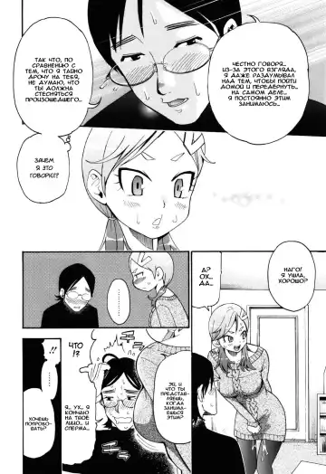 [Enomoto Heights] Mou Manzoku Desho!? Ch. 1-8 Fhentai - Page 26