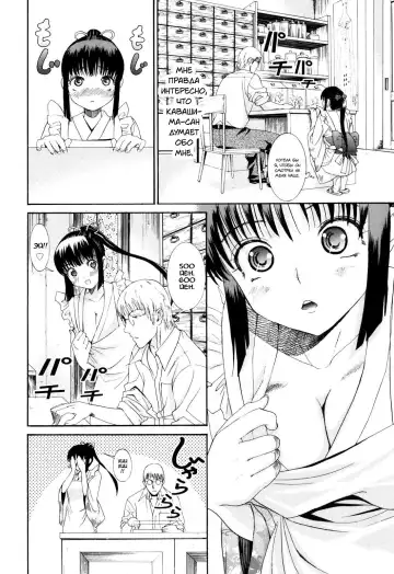 [Enomoto Heights] Mou Manzoku Desho!? Ch. 1-8 Fhentai - Page 60