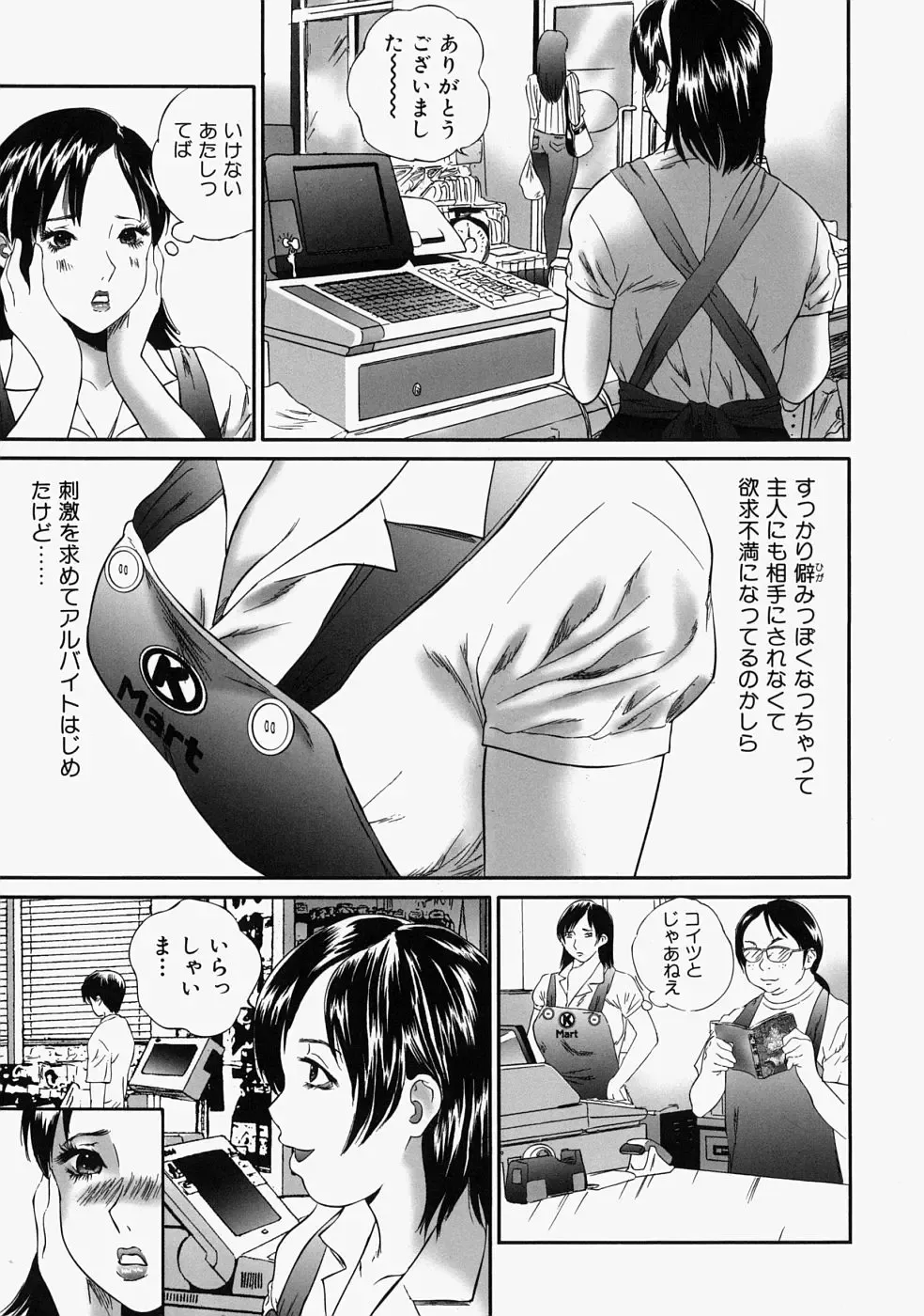 [Manzou] Hitozuma Kuzushi Fhentai - Page 121