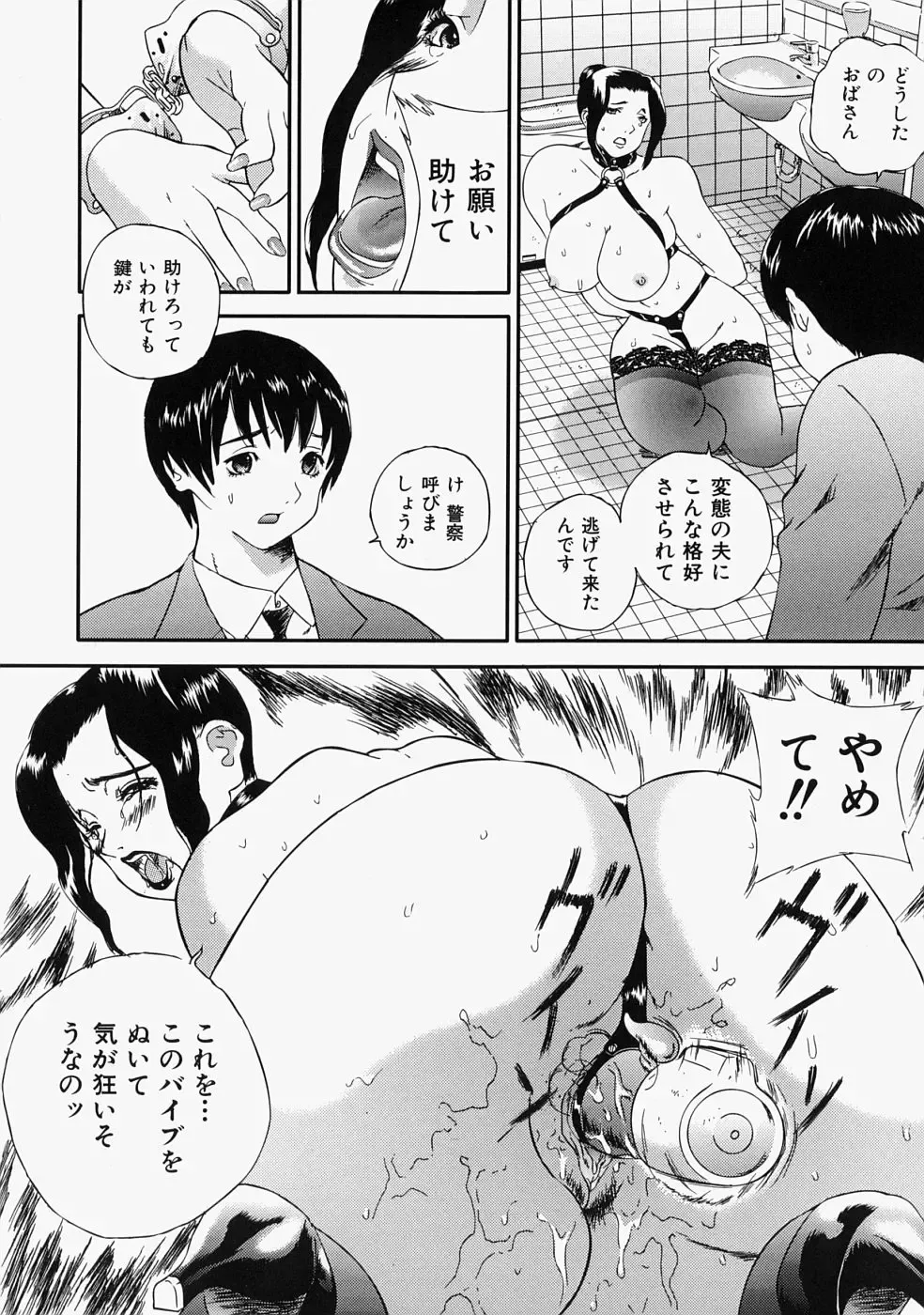 [Manzou] Hitozuma Kuzushi Fhentai - Page 136