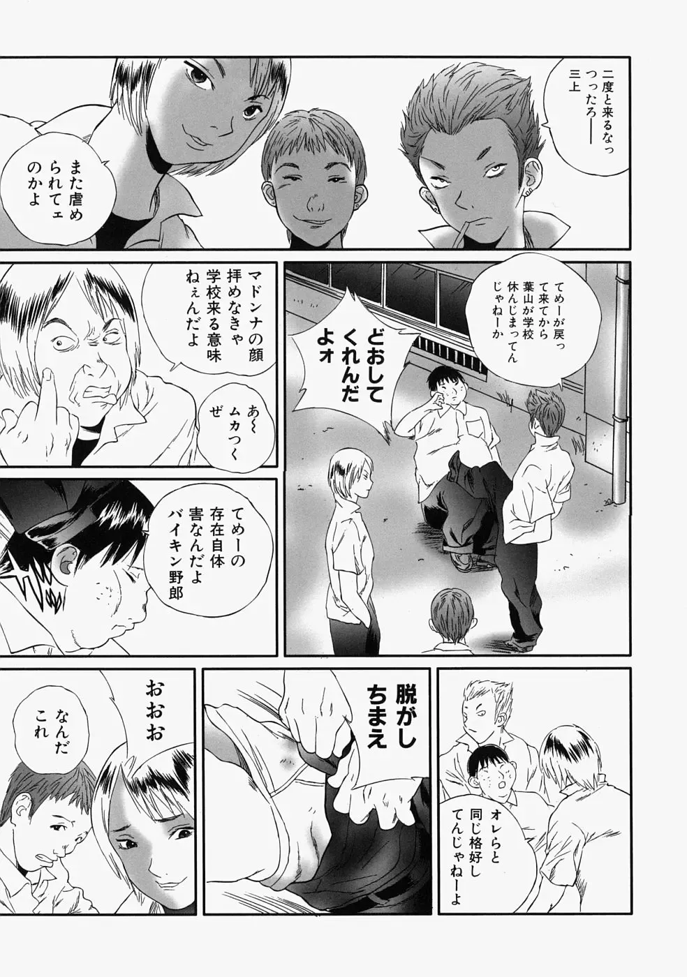 [Manzou] Hitozuma Kuzushi Fhentai - Page 159