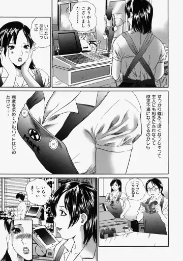 [Manzou] Hitozuma Kuzushi Fhentai - Page 121