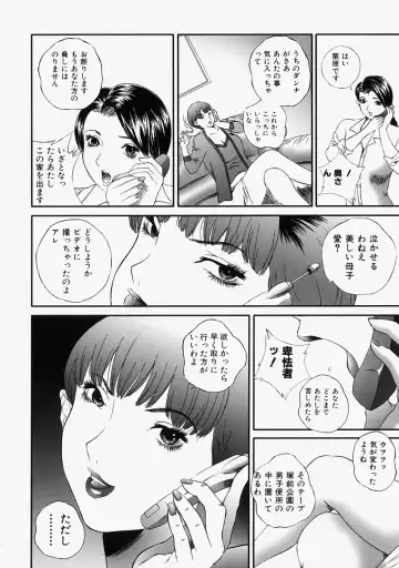 [Manzou] Hitozuma Kuzushi Fhentai - Page 28