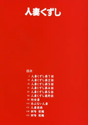 [Manzou] Hitozuma Kuzushi Fhentai - Page 6