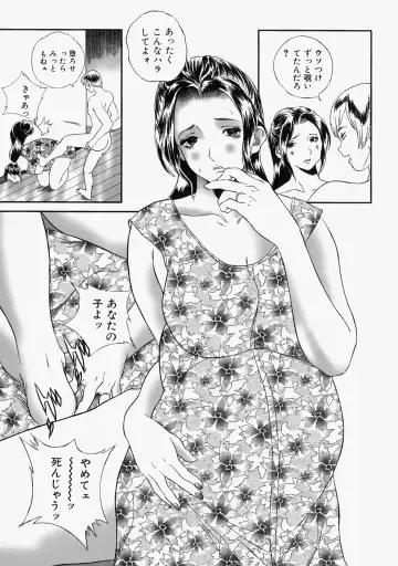 [Manzou] Hitozuma Kuzushi Fhentai - Page 91