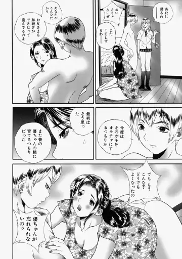 [Manzou] Hitozuma Kuzushi Fhentai - Page 92