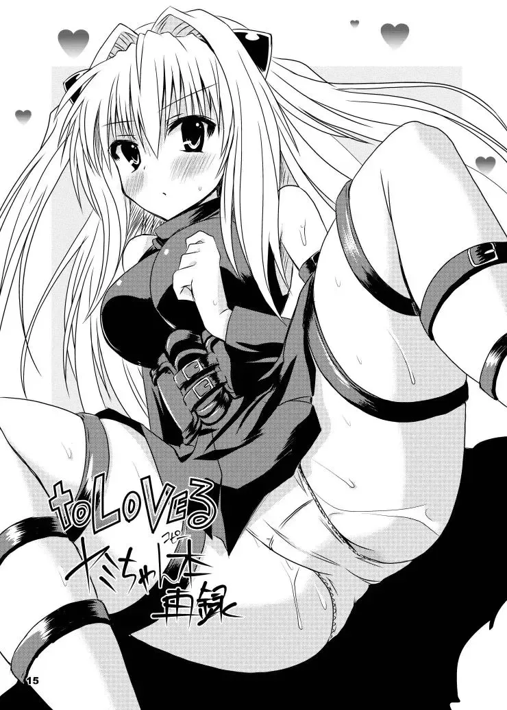 [Shinshin] Yami kara Yami Soushuuhen Fhentai - Page 16