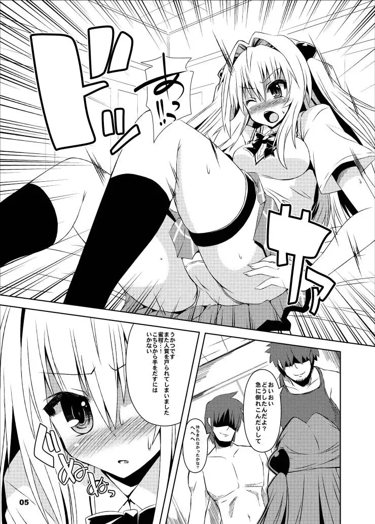[Shinshin] Yami kara Yami Soushuuhen Fhentai - Page 31