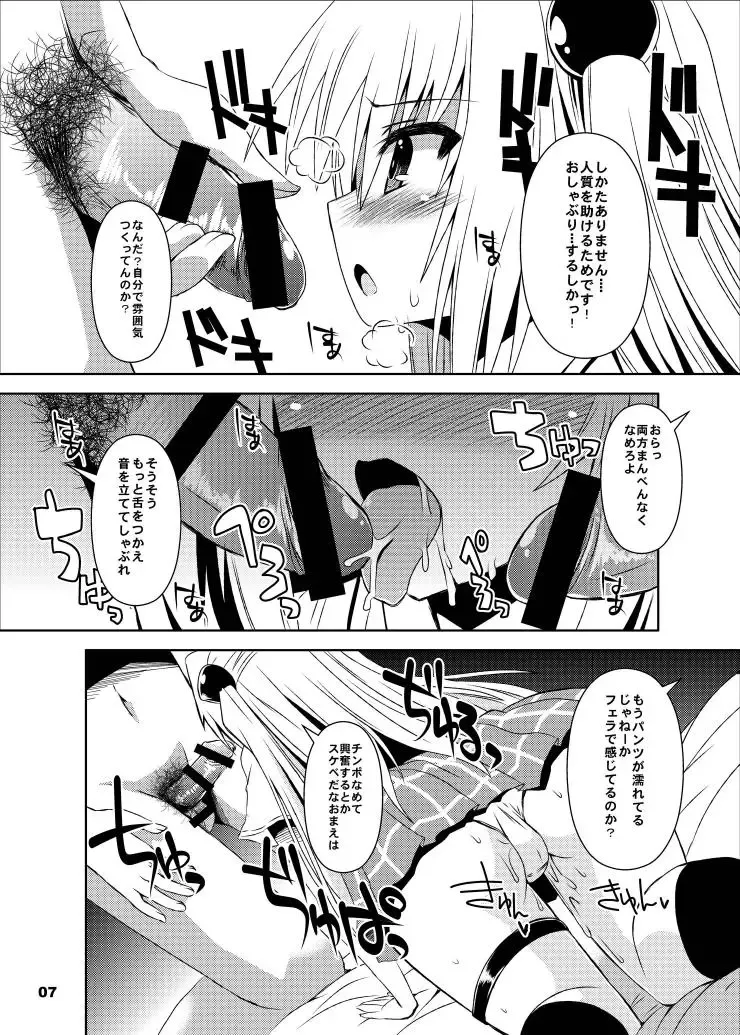 [Shinshin] Yami kara Yami Soushuuhen Fhentai - Page 33
