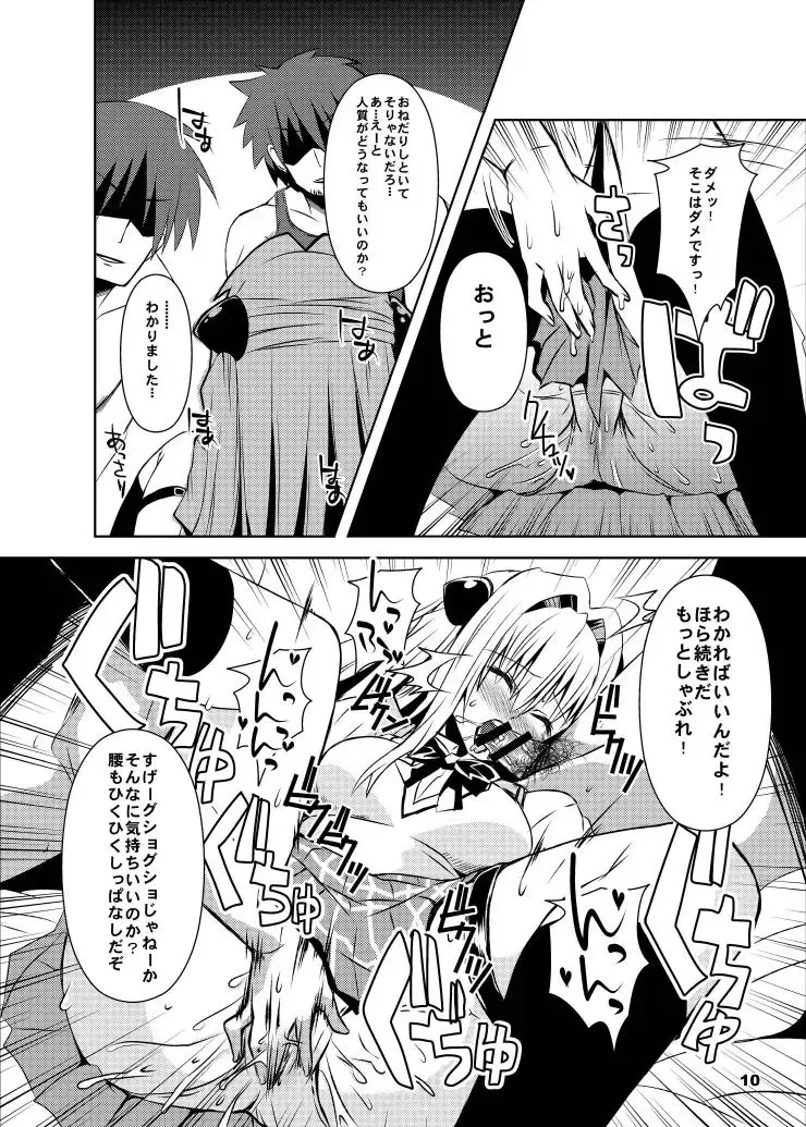 [Shinshin] Yami kara Yami Soushuuhen Fhentai - Page 36