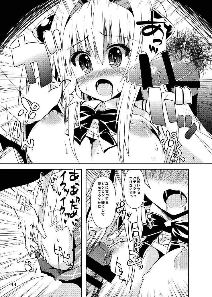 [Shinshin] Yami kara Yami Soushuuhen Fhentai - Page 37