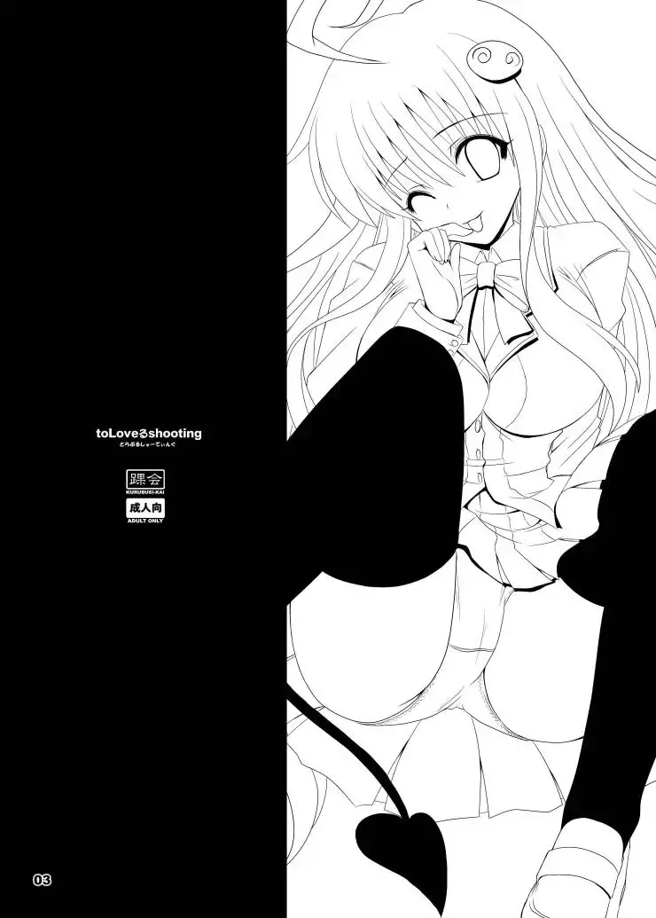 [Shinshin] Yami kara Yami Soushuuhen Fhentai - Page 4